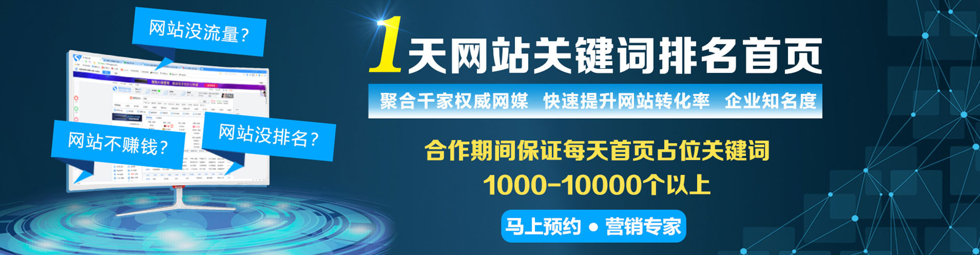 敖汉旗百度开户高返点